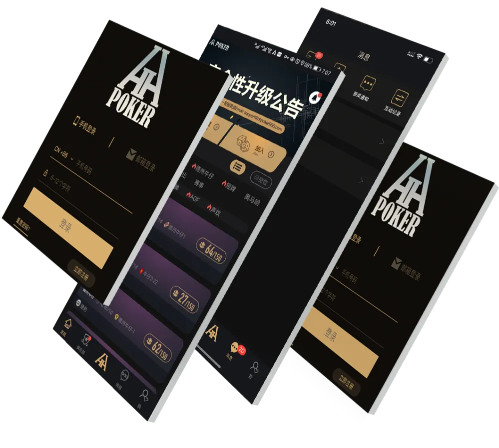 HHpoker官网微信 - 专业德扑平台界面展示